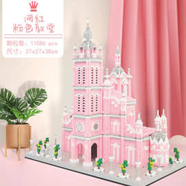 兼容乐高雅拼6900粉色教堂微钻颗粒积木拼装玩具情侣结婚礼物跨境