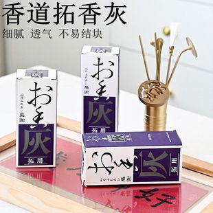 Heat preservation high incense ash seal ash sandalwood stove ash incense tool carbon pressure incense ash powder tooth ash incense fire insulation incense