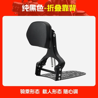 Suitable for Sekolon RT1 Folding Backrest Driver Passenger Aluminum Alloy Telescopic Waist Motorcycle Cushion Modification (Motorcycle tail) - pure-black-folding-backrest