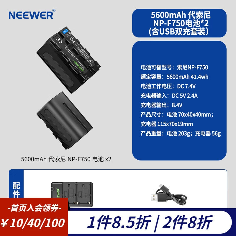 [Ниуэр (NEEWER) PD100W NP-F550/F750/F970 светодиодный свет аккумуляторный набор]