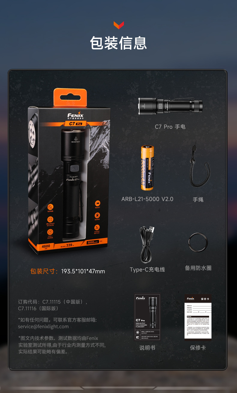 Fenix C7 Pro High-Intensity Long-Range Flashlight Search Rechargeable Outdoor Emergency Magnetic Work Light