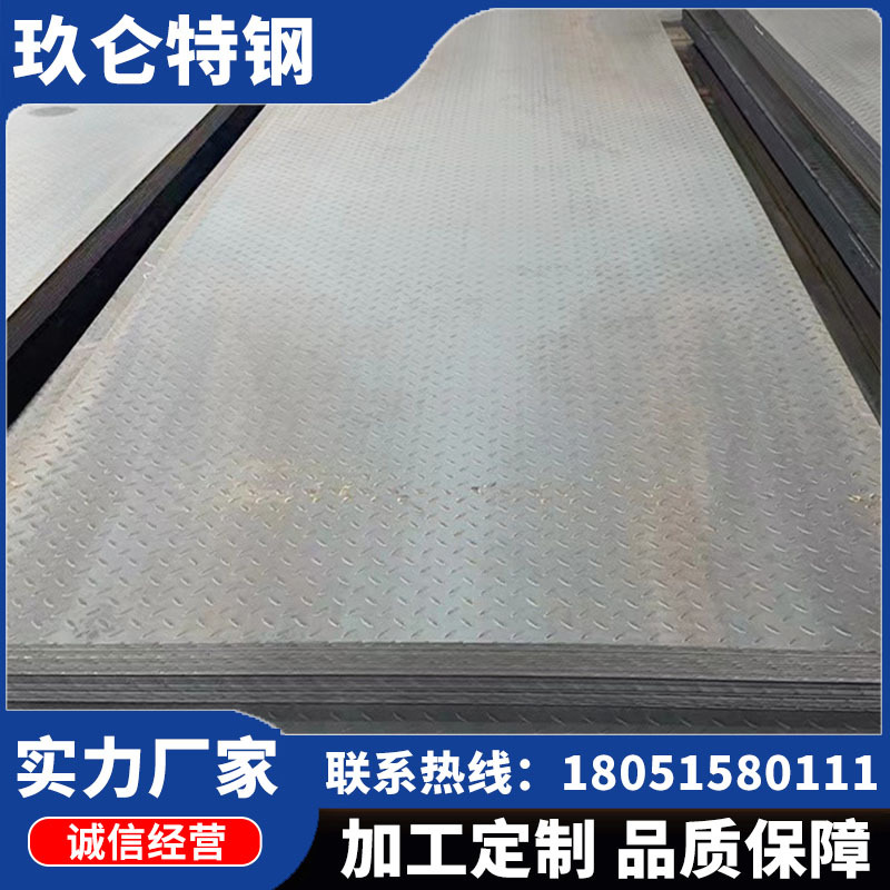 厂家现货销售Q235B花纹板 1-6厚花纹板 等离子可切割 规格齐全