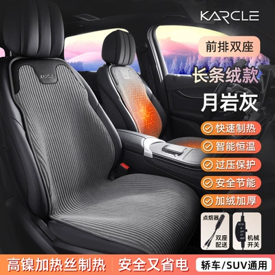 cover advanced sense cushion – Seat cushion, seat cover - high-nickel-wire-heated-moonstone-gray-two-seats