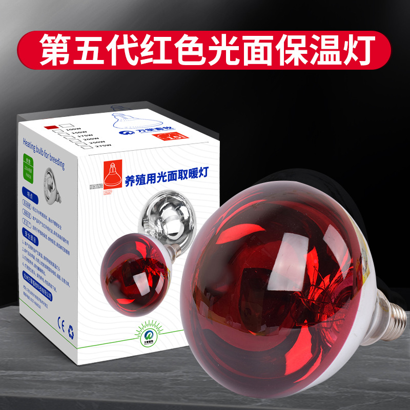 Bombilla de aislamiento de cerdo bombilla de calefacción cría lámpara de calefacción pollo pato ganso calefacción aislamiento lámpara para hornear para la cría de ganado