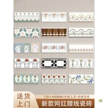 卫生间花砖腰线瓷砖40x80配套装饰线条浴室墙砖小花砖复古珐琅砖