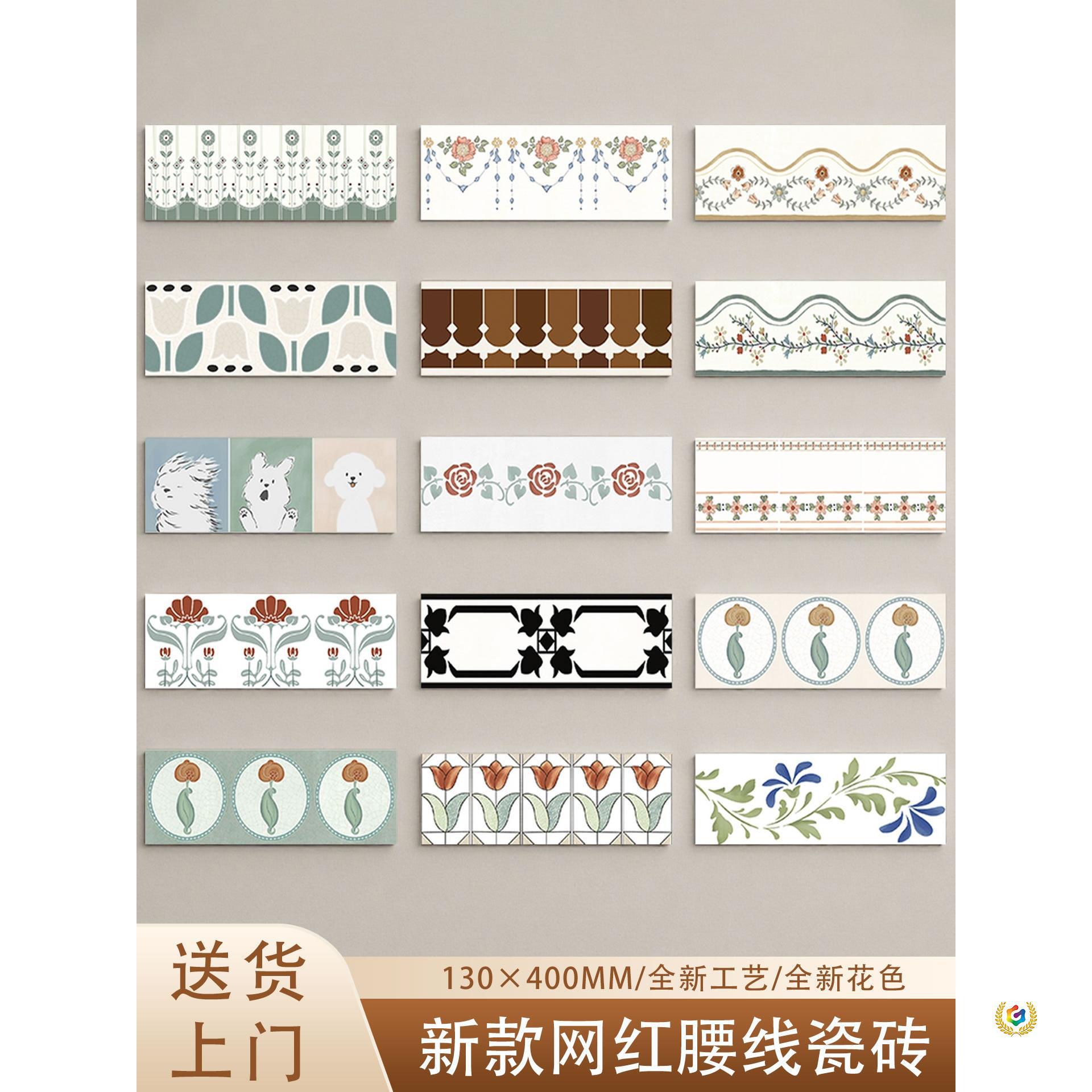 卫生间花砖腰线瓷砖40x80配套装饰线条浴室墙砖小花砖复古珐琅砖