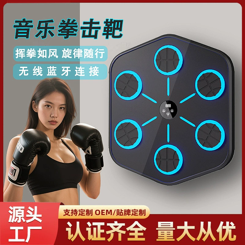 Настенный боксерский мишень Bluetooth с музыкой, для дома, умные спортивные тренировки, новый оптовый товар