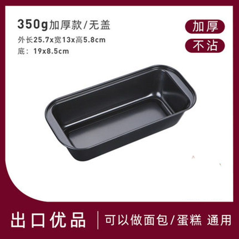 Beike largo pastel tostado molde antiadherente caja de pan libra pastel para hornear pan herramientas del hogar horno