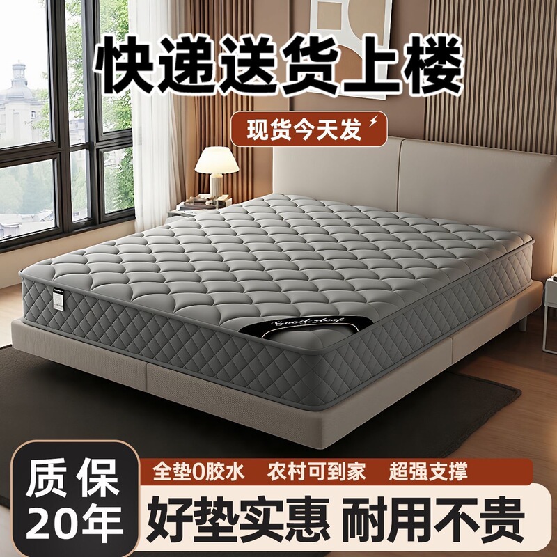 Spring Mattress for Home Use, Bedroom Latex Soft Mattress, 20cm Thick, Suitable for Rental, All-Season Use, Simmons Spring Mattress for Home Use, Bedroom Latex Soft Mattress, 20cm Thick, Suitable for Rental, All-Season Use, Simmons