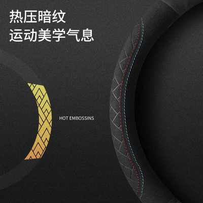 Steering Wheel Cover with Embossed: Steering wheel cover
