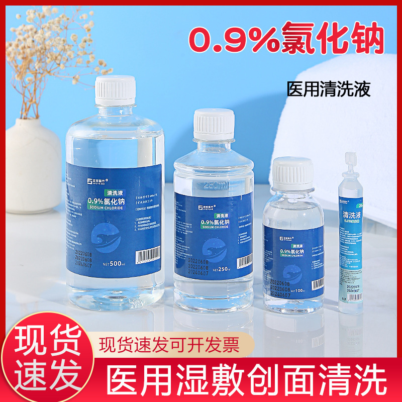 0.9% Sodium Chloride Physiological Saline Medical 500ml Nasal Wash Wet Compress Beauty Tattoo Wound Cleaning Solution Jifu 0.9% Sodium Chloride Physiological Saline Medical 500ml Nasal Wash Wet Compress Beauty Tattoo Wound Cleaning Solution Jifu