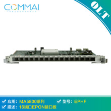 华为H901EPHF 光接口板 OLT EPON 板卡 MA5800业务板卡