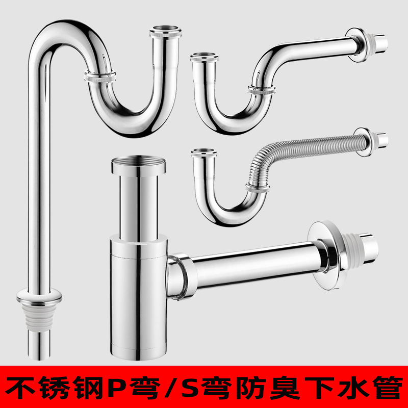 壁の列は厚い洗面器の洗面器の洗面器のステンレスSの曲がったPの曲がった下の水道管の防臭は水道管に落ちます。|undefined