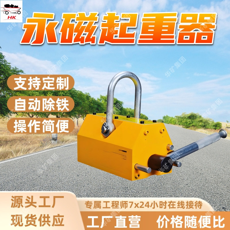 矿用自卸式永磁起重器 移动灵活 操作方便 矿用自卸式永磁起重器