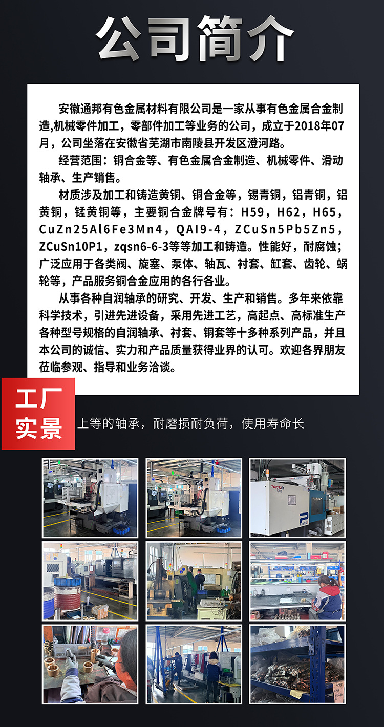 详情石墨翻边FBB铜套---副本_11