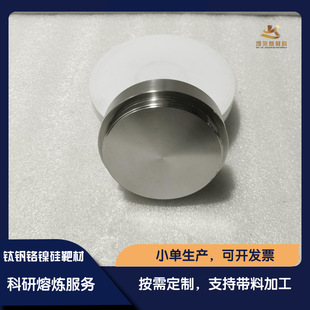 ��C�t懹�в�TiVCrNiSi �߼� 99.9%��ӆ��ֱ��100mm �ſ؞R��