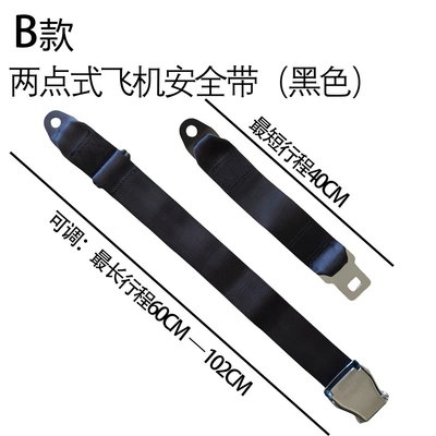 Digər kuzov və aksesuarlar – Seat Extension Belt - model-b-black-extended