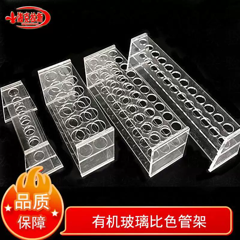 Стойка для колориметрических трубок из оргстекла 5 мл Лабораторная заглушка для колориметрических трубок от 6 до 12 отверстий, одинарные и двойные три ряда