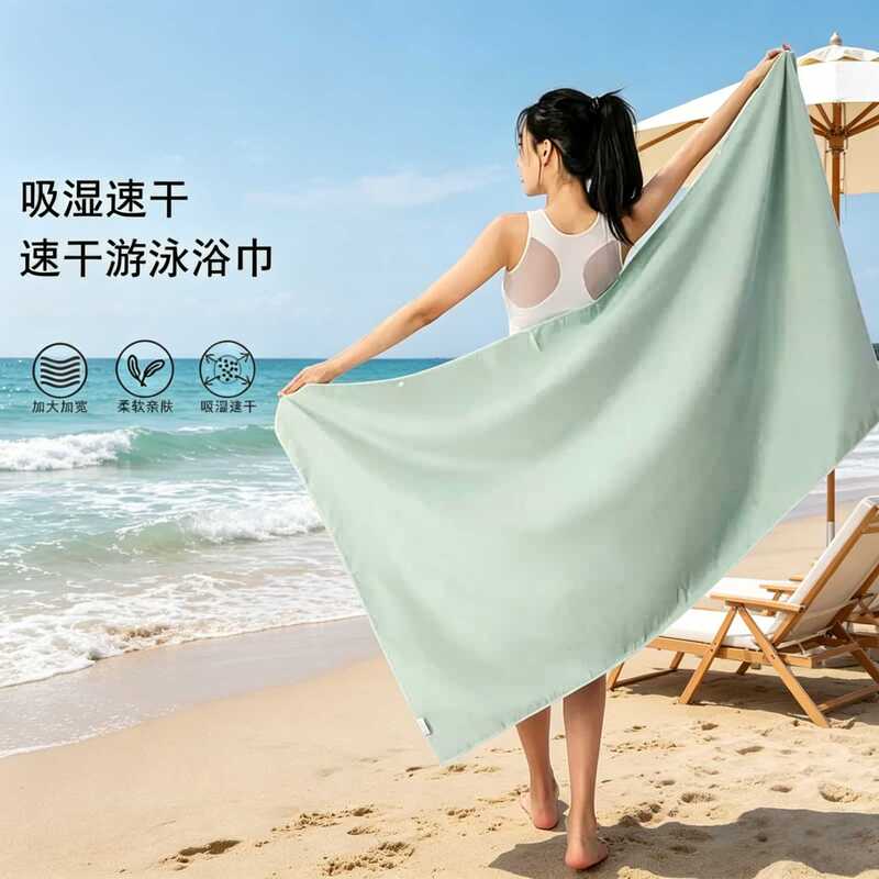 Antibacterial Class a Quick-Drying Swimming Bath Towel, Adult Sports and Fitness Towel, Water-Absorbent, Lint-Free, Sun-Protective, Portable Beach Towel