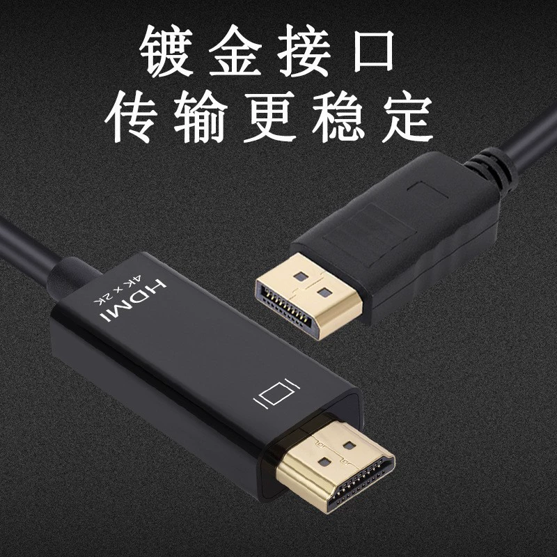 DISPLAYPORT high -definition 4K display cable DP to HDMI