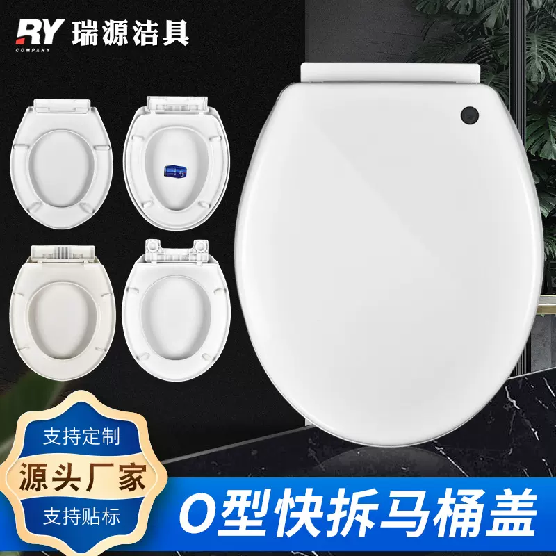 批发马桶盖加厚缓降坐便器盖板 家用马桶圈盖板O型快拆老式马桶盖