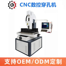EDM����ֱ��������ش��׻� 0.2-3mmȫ�Զ���𻨴��׻�����