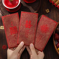 红包结婚专用高档改口接亲新款喜字利是千元随份子堵门婚礼创意