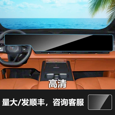 Car Interior Screen Tempered Film Suitable for Buick E7 Envision S Plus Central Control Instrument Screen Protector (Car interior film) - 26-buick-century-integrated-navigation-screen-hd-tempered-glass-screen-protector