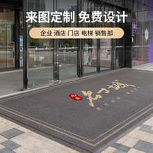 商用地毯定制logo酒店超市公司门口脚垫定做尺寸pvc丝圈迎宾地垫