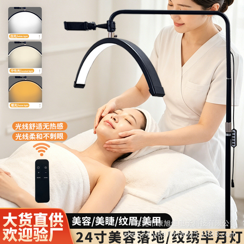 Cross-border half-moon lamp for eyelash extensions, eyebrow tattooing, and nail art beauty 24inch Arc-shaped U-shaped LED eye-protection lighting floor-standing fill light Cross-border half-moon lamp for eyelash extensions, eyebrow tattooing, and nail art beauty 24inch Arc-shaped U-shaped LED eye-protection lighting floor-standing fill light
