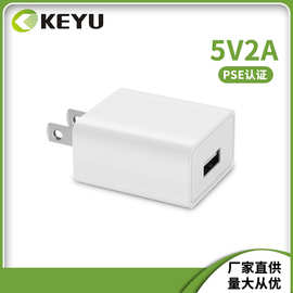 5V2APSE认证充电器 5V2A日规充电头PSE认证 5V日本电源适配器