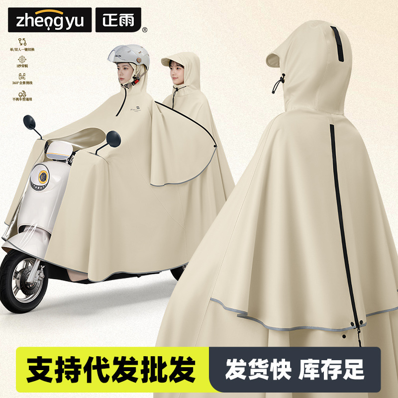 Raincoat for Two People, Electric Scooter, Parent-Child, Extra-Long, Full-Body, Heavy Rain Protection, Thickened for Riding