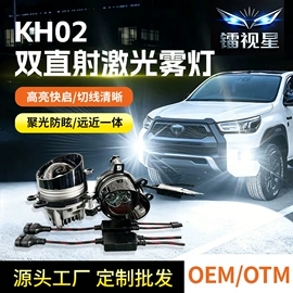 雾灯;大灯、前照灯;LED灯透镜