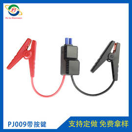 户外救援车应急启动电源电瓶智能连接搭火夹卡子线鳄鱼夹