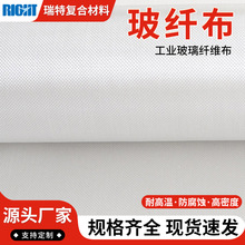 厂家直供工业玻纤布隔热保温防火阻燃工业玻璃纤维布材料规格齐全