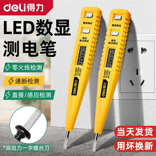 Deli intelligent digital display electric measuring pen multi-functional electric measuring broken wire zero wire live wire induction electric measuring pen