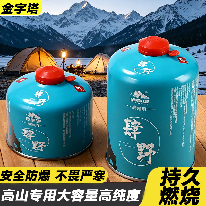 Pyramid High-Altitude Gas Canister 450g Large Capacity Outdoor Explosion-Proof Flat Gas Canister High-Altitude Portable Gas Stove Canister