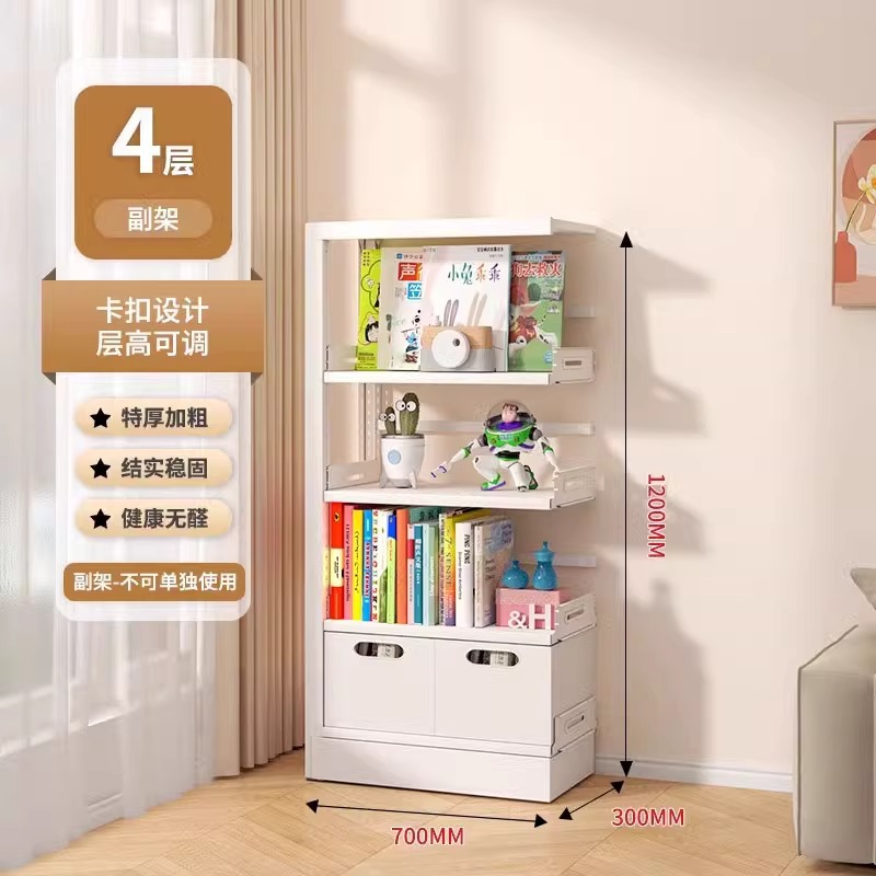 Estantería de biblioteca, armario de almacenamiento, estante de piso integrado, estante de almacenamiento para libros ilustrados para niños, armario de libros de acero para el hogar