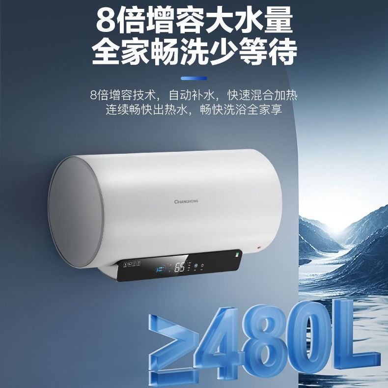 长虹家用电热水器免换镁棒3300W智能预约自动断电八倍增容RD5