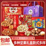 坚果礼盒批货年货混合坚果组合炒货干果开心果夏威夷果零食大礼包