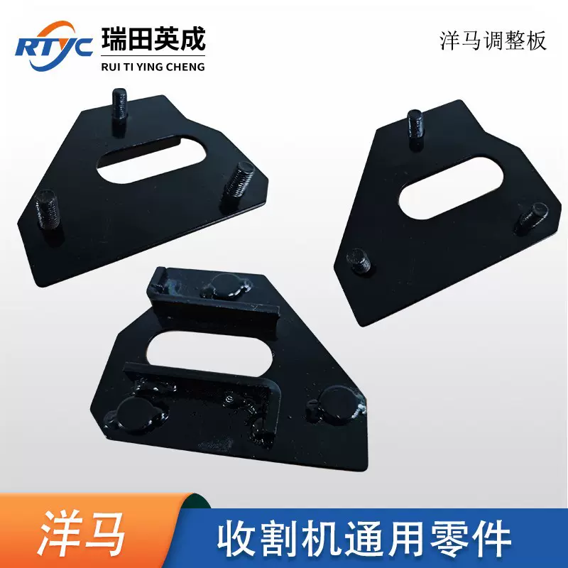 机洋马收割机配件农机配件洋马配件支撑导向板，右前1E6C40-4217