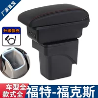 Suitable for Ford classic Fox dedicated armrest box FOCUS central armrest storage box modification interior parts