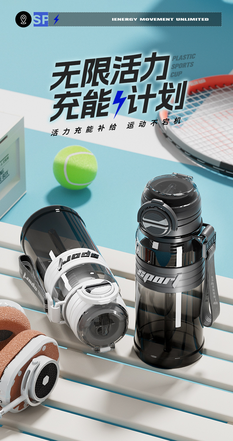 双饮运动塑料杯+_01