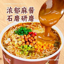 麻酱米线桶装旗舰店麻将粉丝云南冲泡速食酸辣粉清真包装祁煜食品