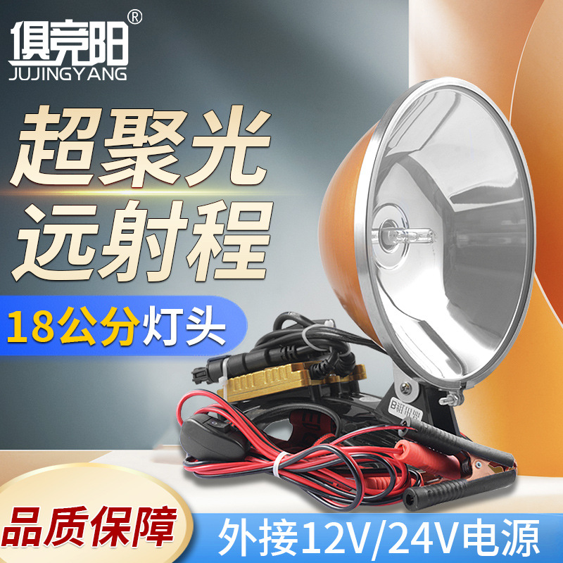 12V头灯外接电源大功率头戴式手电筒18公分灯头超亮远射24V照明灯