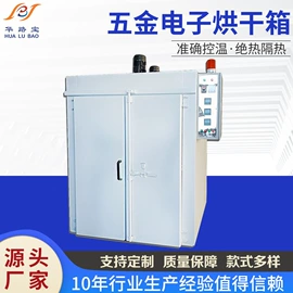 箱式干燥设备;带式干燥设备;工业烤箱