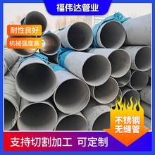 316L不锈钢管DN50*3工业管切割2205高压管道不锈钢无缝管耐腐蚀