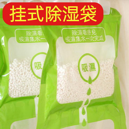 Dehumidification bag, moisture-proof agent, wardrobe moisture-absorbing bag, indoor mildew-proof bag, hanging dormitory student recyclable dehumidifier