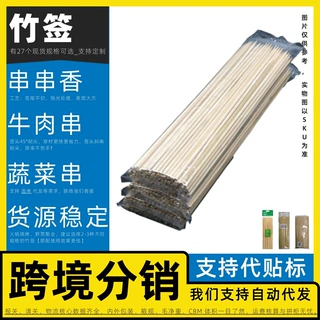 竹签厂家 代发 鸡盒 试用装 火烈鸟竹签 木制调酒棒 鱼籽 卷串 虾