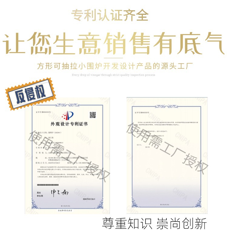 详情页模块资质说明